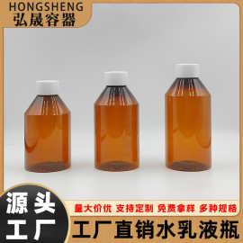 300ML350ML400ML保湿精华液精华水瓶 茶色纯露斜肩瓶沐浴油空瓶