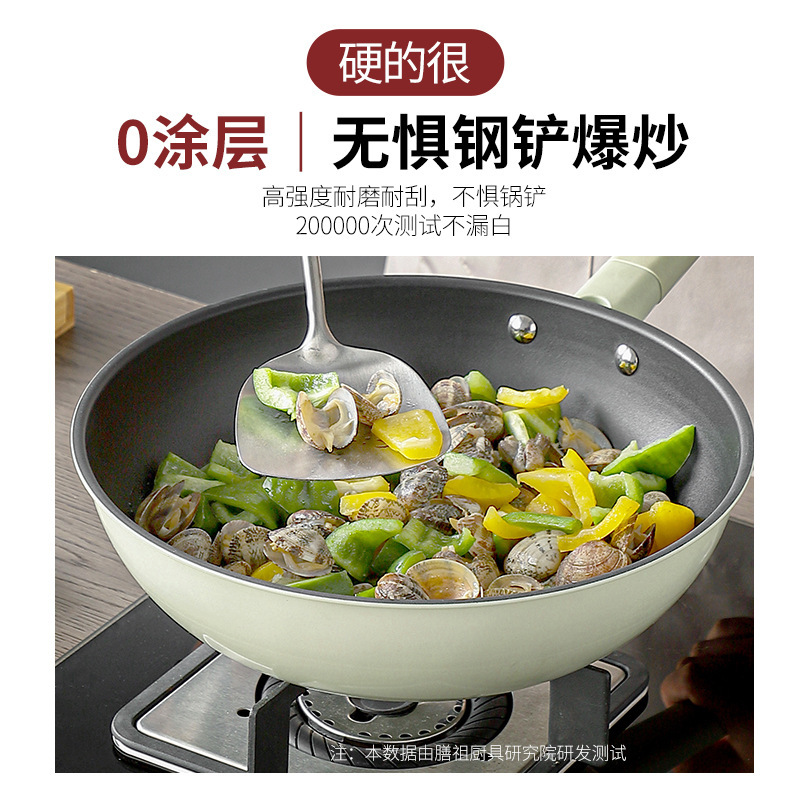 膳祖0涂层超炒锅 家用炒菜不粘等离子锅礼品锅具燃气灶电磁炉通用|undefined