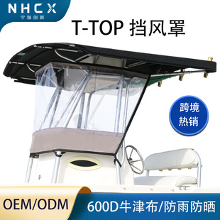 Cross-Border Marine Windshield T-Top Yacht Awning Windproof and Rainproof with Awning Pvc Windshield Curtain