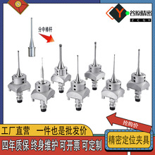 erowa夹具钨钢EDM放电火花机分中寻边器碰数定位基准球分中垒德株