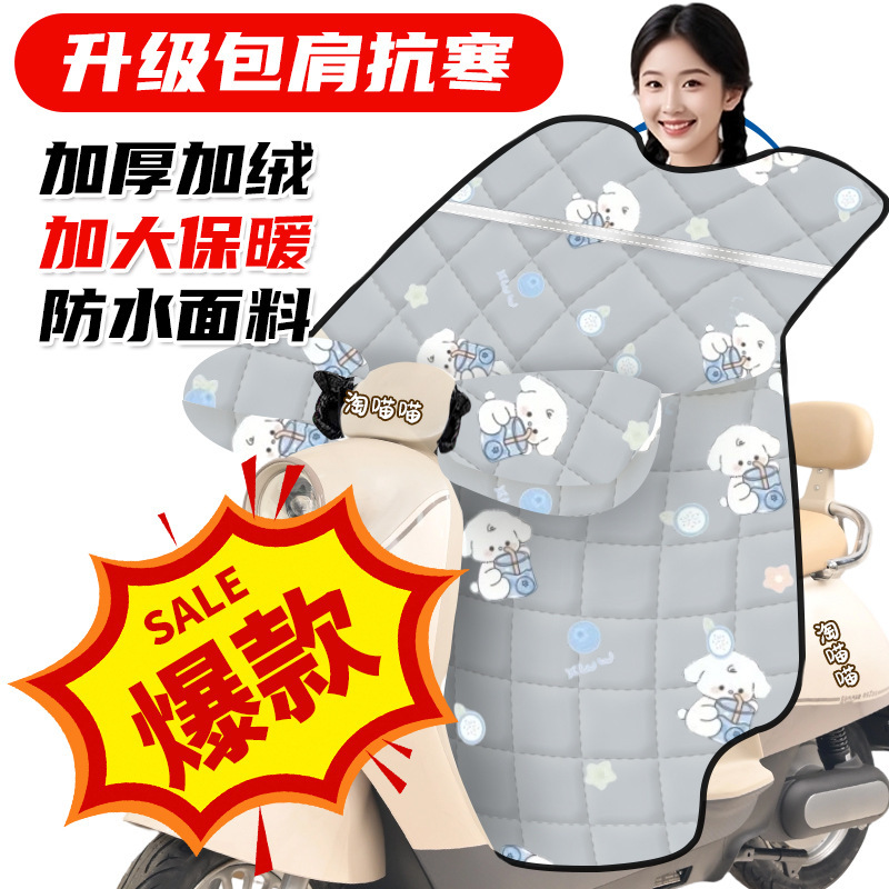 牛津布批发挡风被电动车秋冬加厚款防寒保暖加绒反光电瓶车挡风罩|undefined