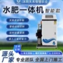 一体化农田喷灌定制一体机