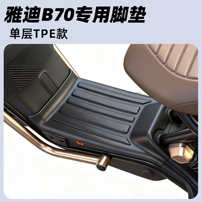 Electric vehicle foot mat: S White Shark/Modern/G35Plus/X5/Crown Energy - yadib70