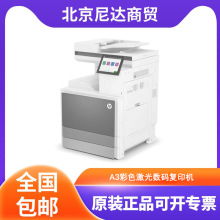 HPE78625/78630/78635dn/87740DN87750/87760 A3��ɫ��������