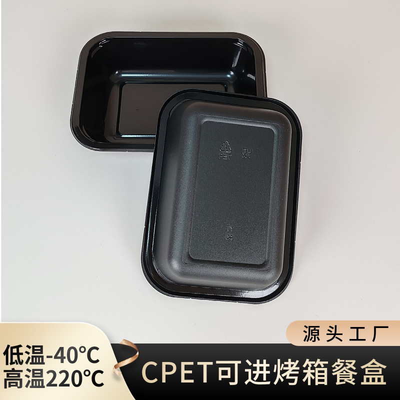 CPET航空餐盒即食可上食品包装生产自动线配套封口进烤箱耐温膜