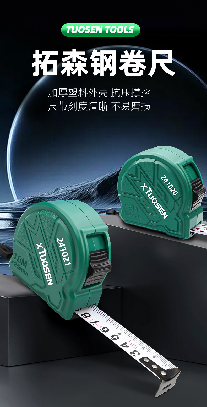 卷尺详情_01.jpg