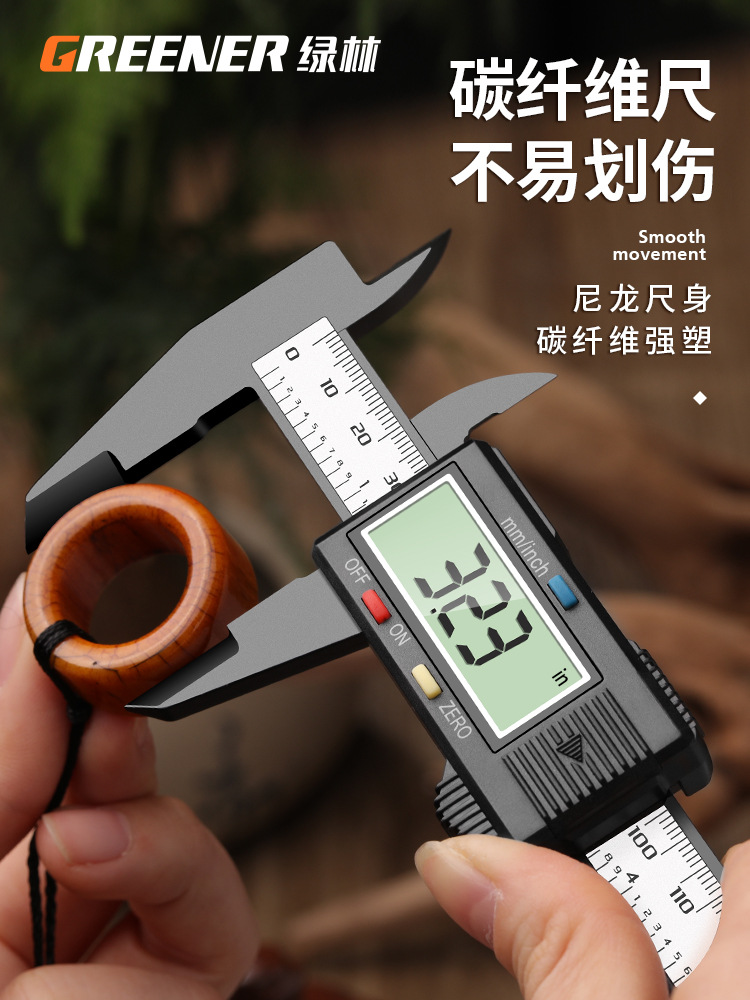 游标卡尺数显电子高精度珠宝文玩翡翠手镯数字尺寸测量专用尺