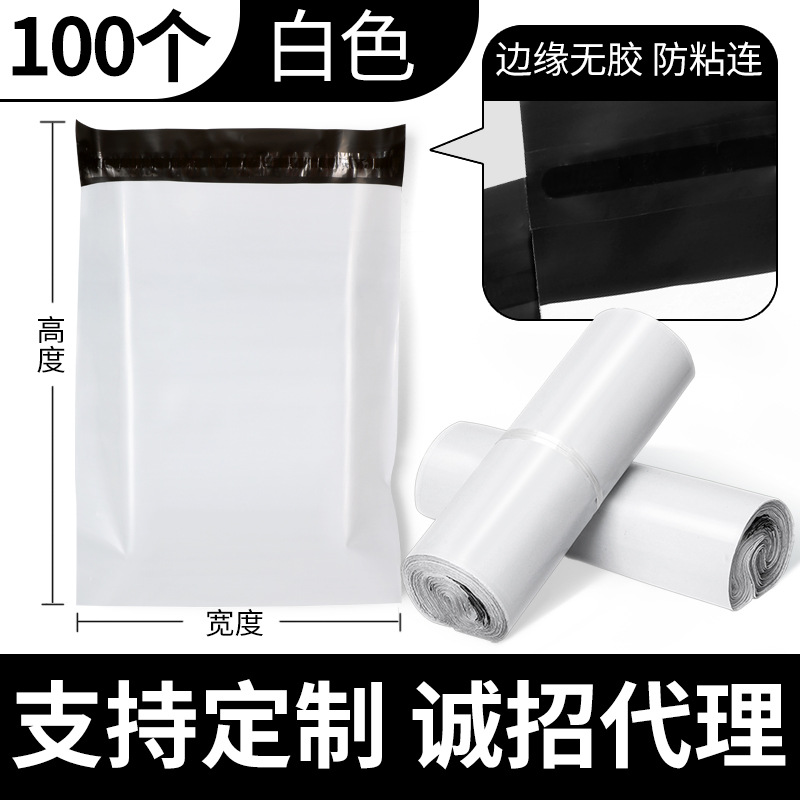 Bolsa Express al por mayor engrosada negro blanco embalaje bolsa impermeable nuevo material e-commerce logística bolsa de embalaje bolsa de ropa