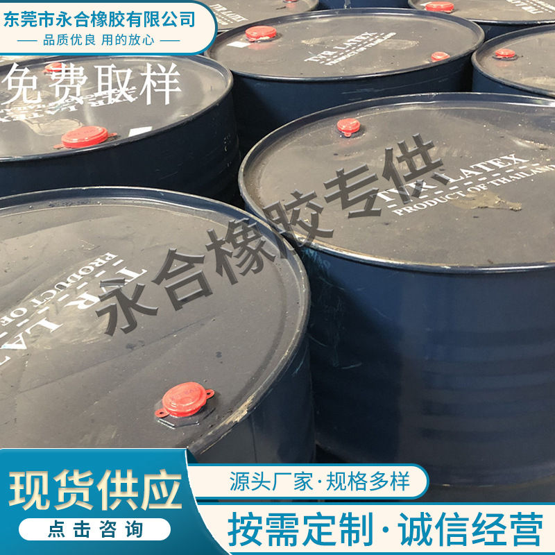 天然乳胶 橡胶批发海南金水牌 自然橡胶