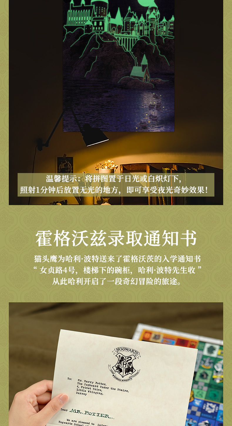 TOI哈利波特拼图