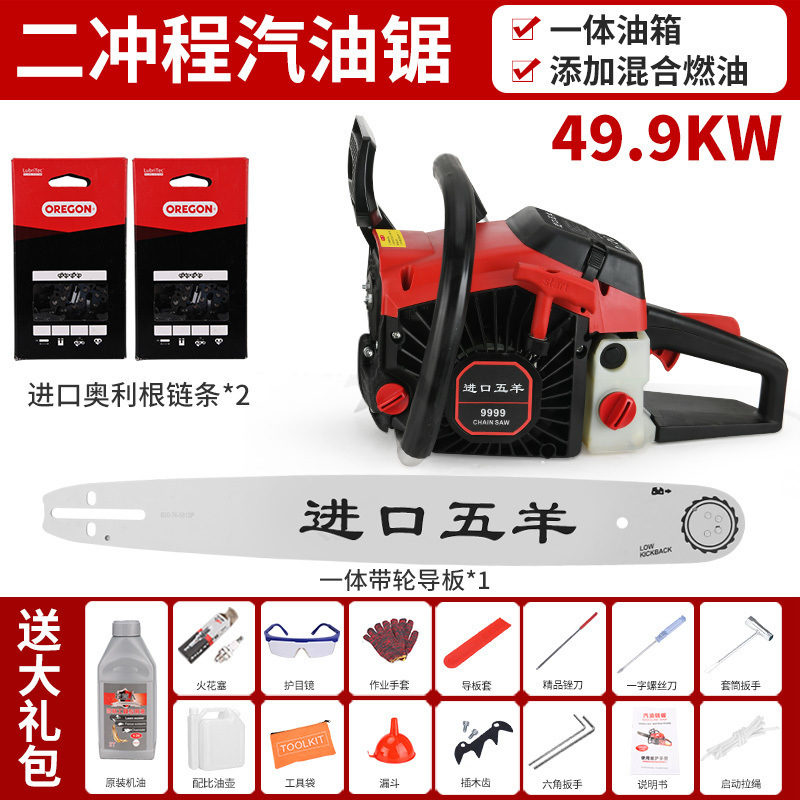 Wuyang 2행정 플래그십 모델(눈에 보이는 연료 탱크) 판매 중 - 수입 체인 2개 + 가이드 플레이트 1개 + 선물 패키지 포함