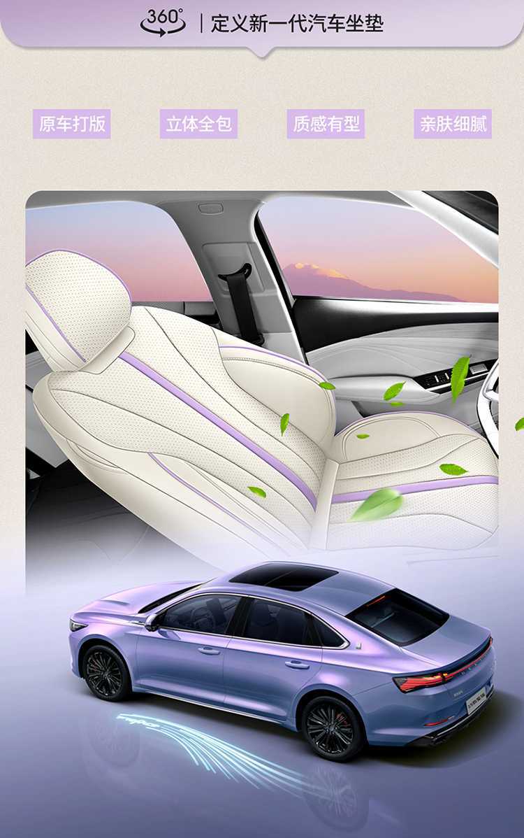 2026 Model 25 Xingrui Special Car Seat Covers Oriental Yao Fu Yao Edition Kunlun Edition Jinghong Edition All-Season Full-Cover Seat Cushions