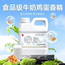 友进牌食用香精牛奶鸡蛋鲜奶水溶性耐高温香精1kg 原料增香剂调香