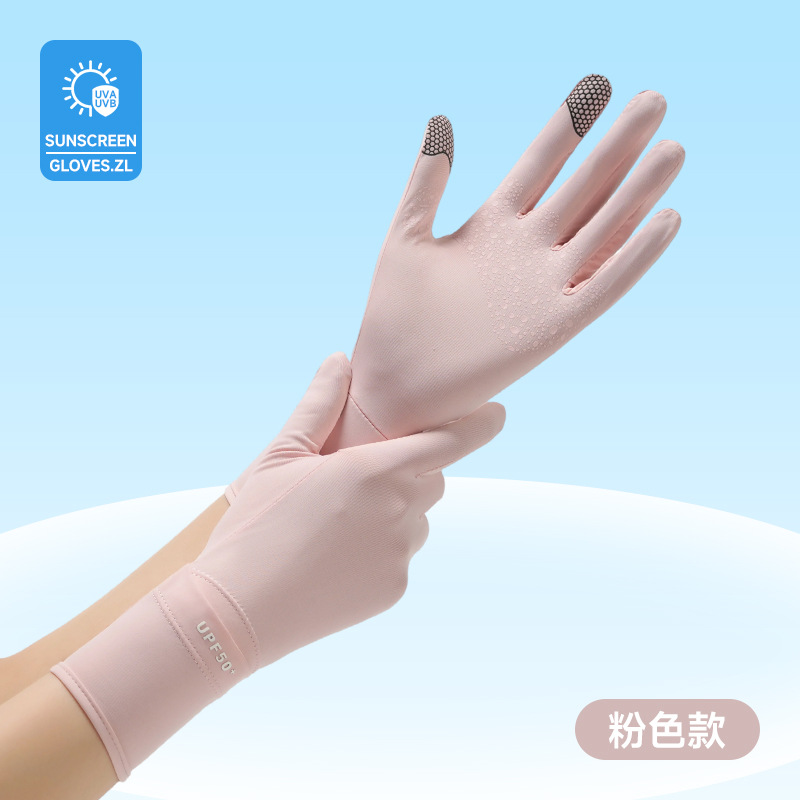 손등 트임 숏 (짧은) 스타일 - 핑크