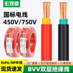 深华新国标BVV电线 10 16 25 35 50平方双层绝缘线机器设备电 源线