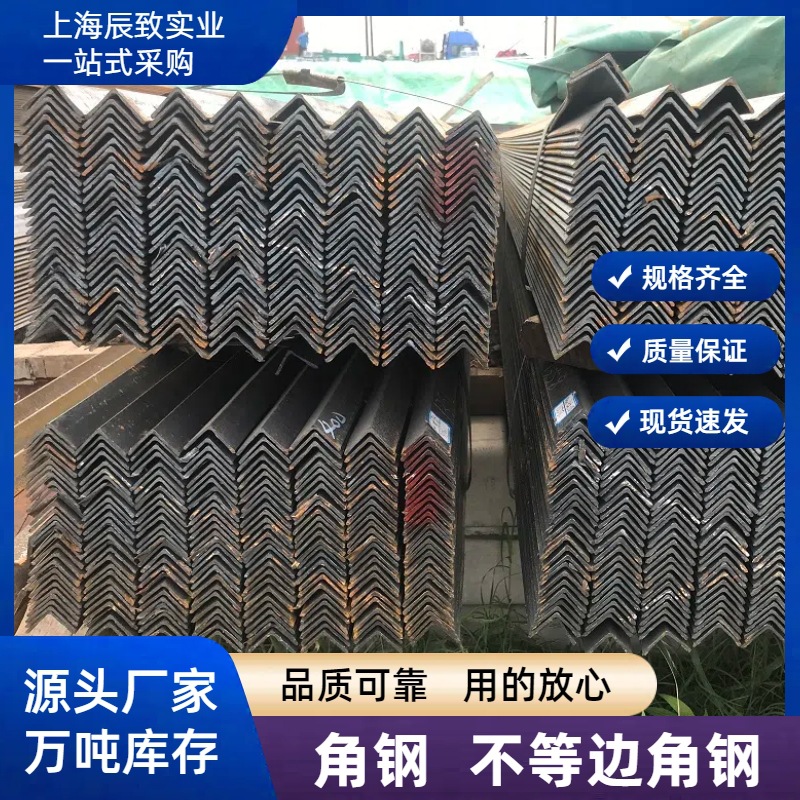 厂家现货角钢Q235b黑角钢 镀锌角铁50*50三角铁加工冲孔零售批发