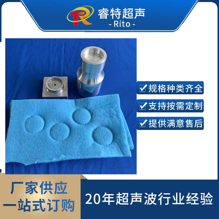 隔音棉超声波焊接模具15K2600W焊接工装治具圆焊头出齿雕刻