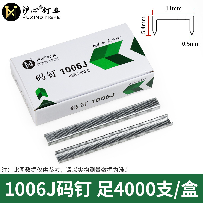 Huxin 国家標準コード釘空気圧銃釘 U 字型馬釘ドア釘 422J 1006J 1008J 1013J 10 Jinye|undefined