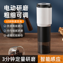 新品手摇咖啡机轻奢便携式研磨机可调节电动研磨器咖啡豆研磨跨境