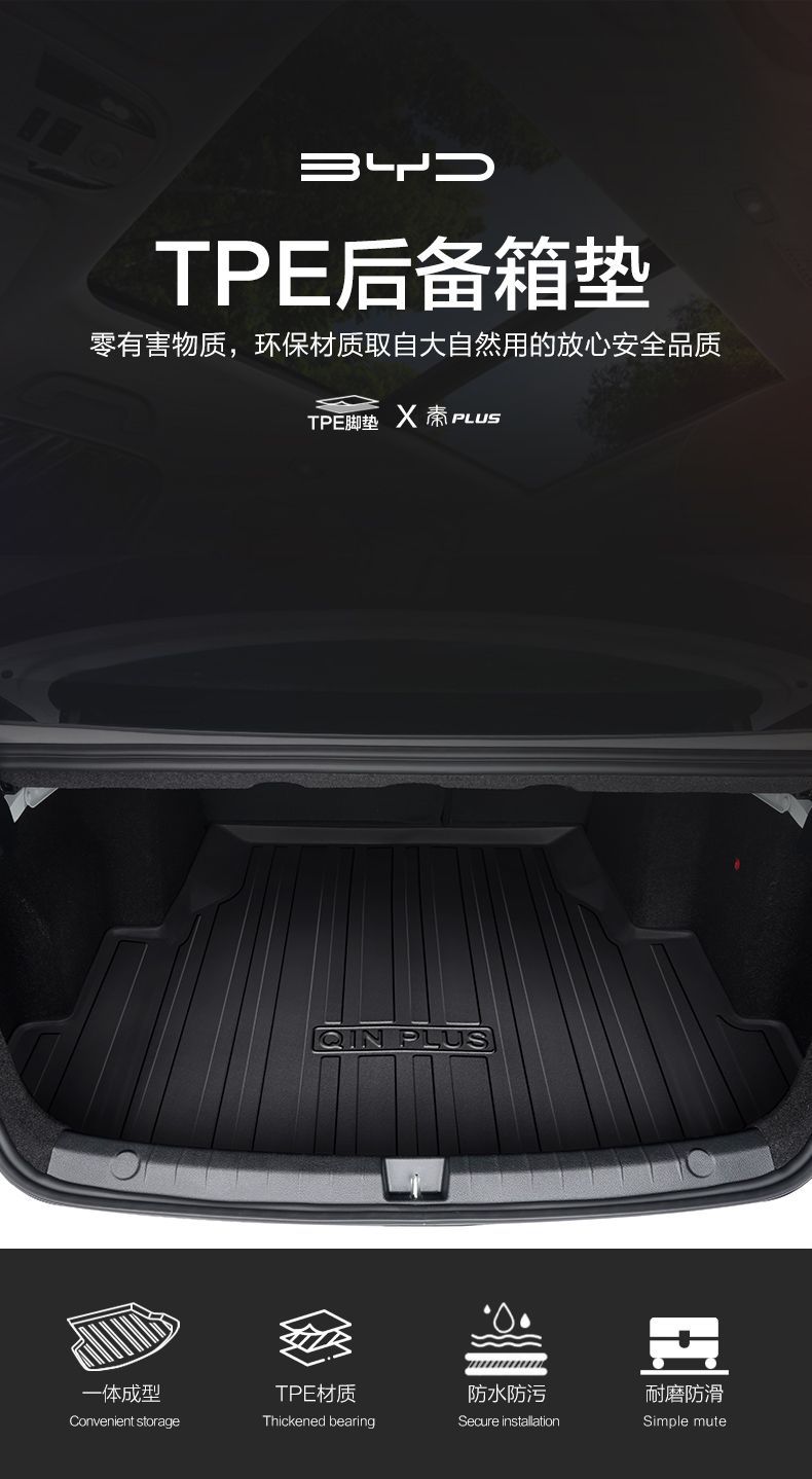 Suitable for Byd Qin Plusdmi New Energy Ev Special Pro Trunk Mat Car Supplies Trunk Mat Waterproof