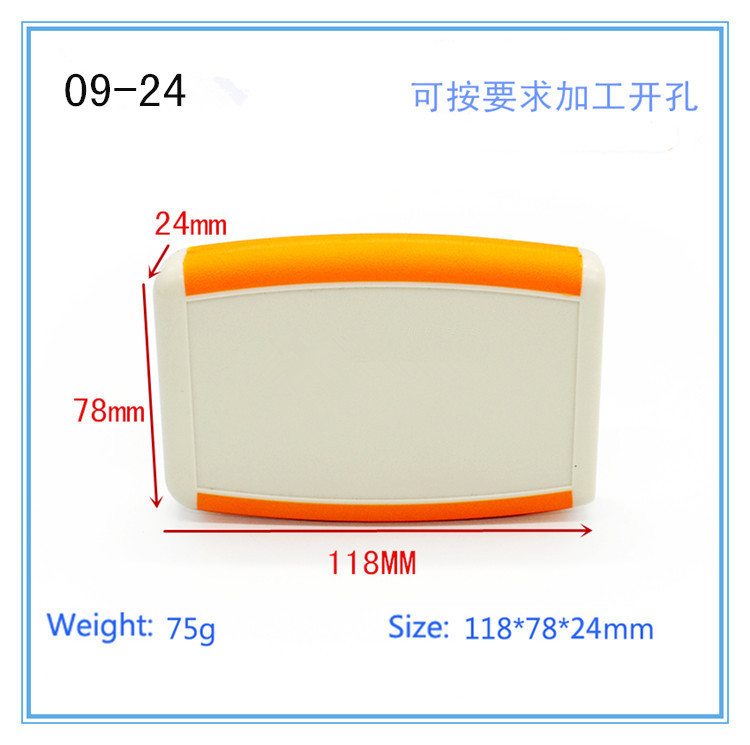 双色塑料手持盒手握胶壳体便携式塑料电子外壳仪表118*78*24mm