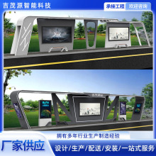 乡镇不锈钢公交站台城市智能候车亭太阳能滚动广告灯箱站牌厂家