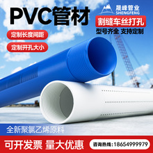 UPVC ���Ͻoˮ��ͨ�L��ˮ���۹ܵ� Դ�^�S��ֱ�����趨��Ʒ�|����