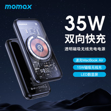 MOMAX摩米士35W磁吸无线充电宝数显10000毫安大容量便携移动电源