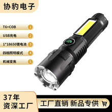 �¿�羳T6�������usb��늳����h������ˮ����cob�ȟ�������l