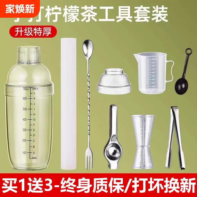 Шейкер, лимонный молочный чай, набор ручной работы