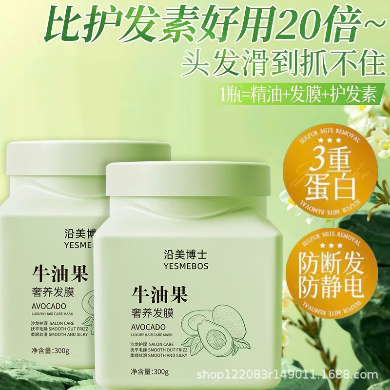 Máscara de cuidado de cabello de aguacate para mejorar el cabello áspero, seco, bifurcado, suave, humectante, cuidado de cabello image 4