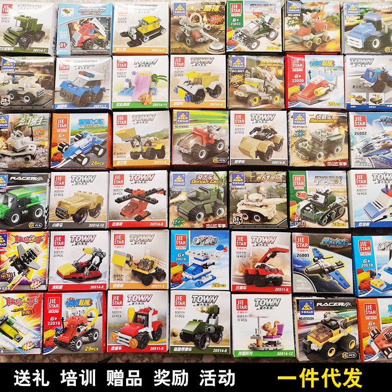 Enlightenment compatible with Lego puzzle assembly illustration Egg toy children's small particle building block car training stall wholesale Enlightenment compatible with Lego puzzle assembly illustration Egg toy children's small particle building block car training stall wholesale