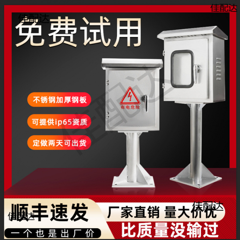 kt不锈钢立柱箱户外防雨水仪表箱控制箱室外落地配电箱新能源充电