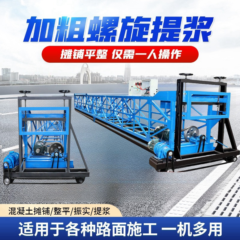 混凝土三滚轴摊铺机振捣辊轴式框架铺路机悬挂桥梁隧道路面摊铺机