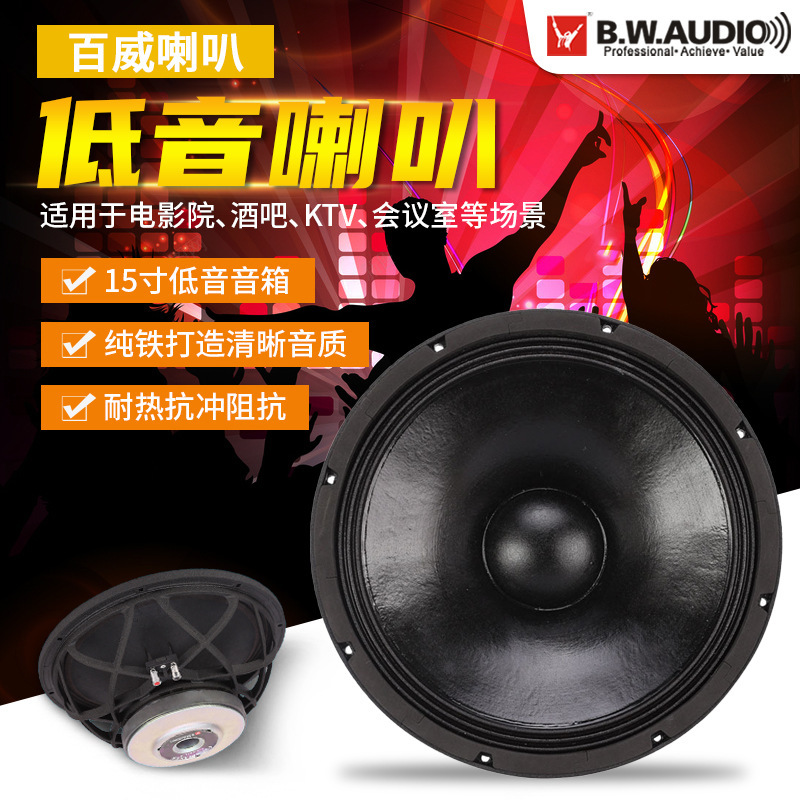 15 inch woofer speaker speaker speaker unit professional stage KTV