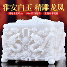 翁楷住朴 骨灰盒玉石汉白玉男用女用款盒捐赠寿盒办理代捐