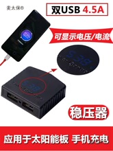 ̫��ܰ�DIY�����USB��������y�ۯB���Ӿ���5V-20V�p�ӿ���̫��
