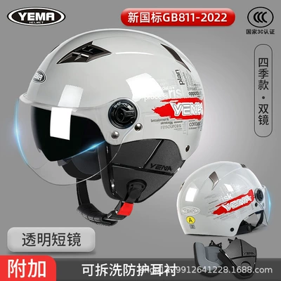 Mustang 3C Certified Electric Motorcycle Helmet Motosiklet kaskı (dəbilqə) - four-seasons-light-gray-transparent-short-lens