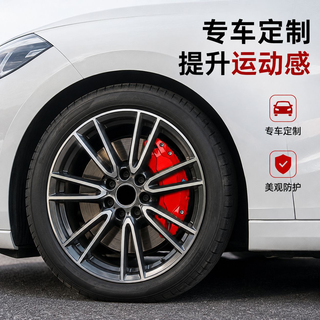 Suitable for Volkswagen Lamando, Passat, T-Roc, and Other Models, Special Wheel Hub Brake Caliper Cover Snap-On Protective Cover