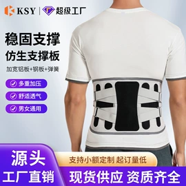 保健护具;护腰;运动护膝