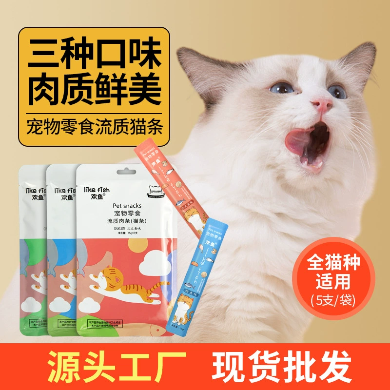 Оптовая продажа Huan Yu Cat strip влажный корм для котят питательный крем для кошек основной продукт питания консервированные на откорме закуски для домашних животных 15 г * 5 упак.