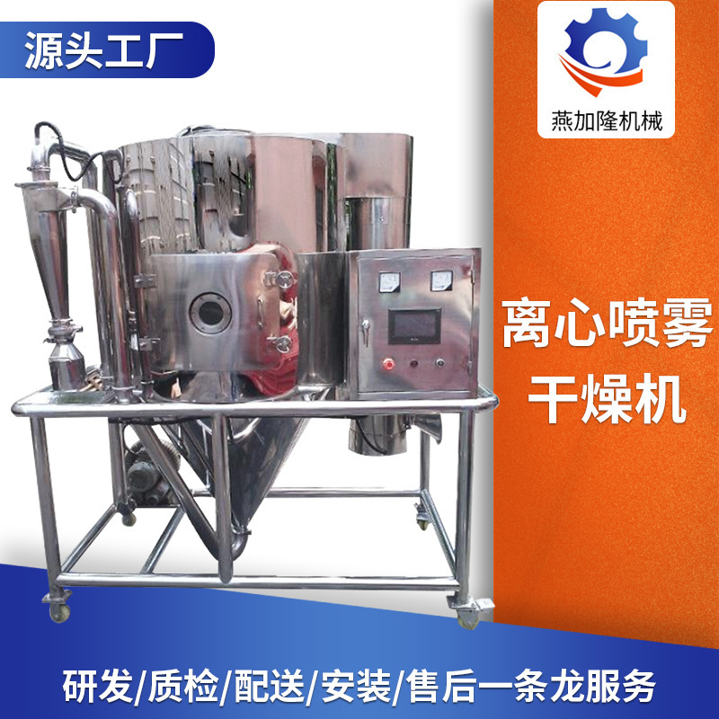 Yeast protein powder centrifugal spray dryer fruit and vegetable ceramic powder dryer bile powder closed circuit spray dryer Yeast protein powder centrifugal spray dryer fruit and vegetable ceramic powder dryer bile powder closed circuit spray dryer
