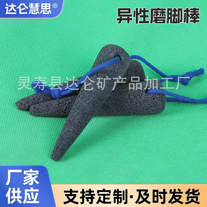 加工各种异性磨脚棒 搓脚丫抠脚丫修脚棒尖头火山石 多孔浮石
