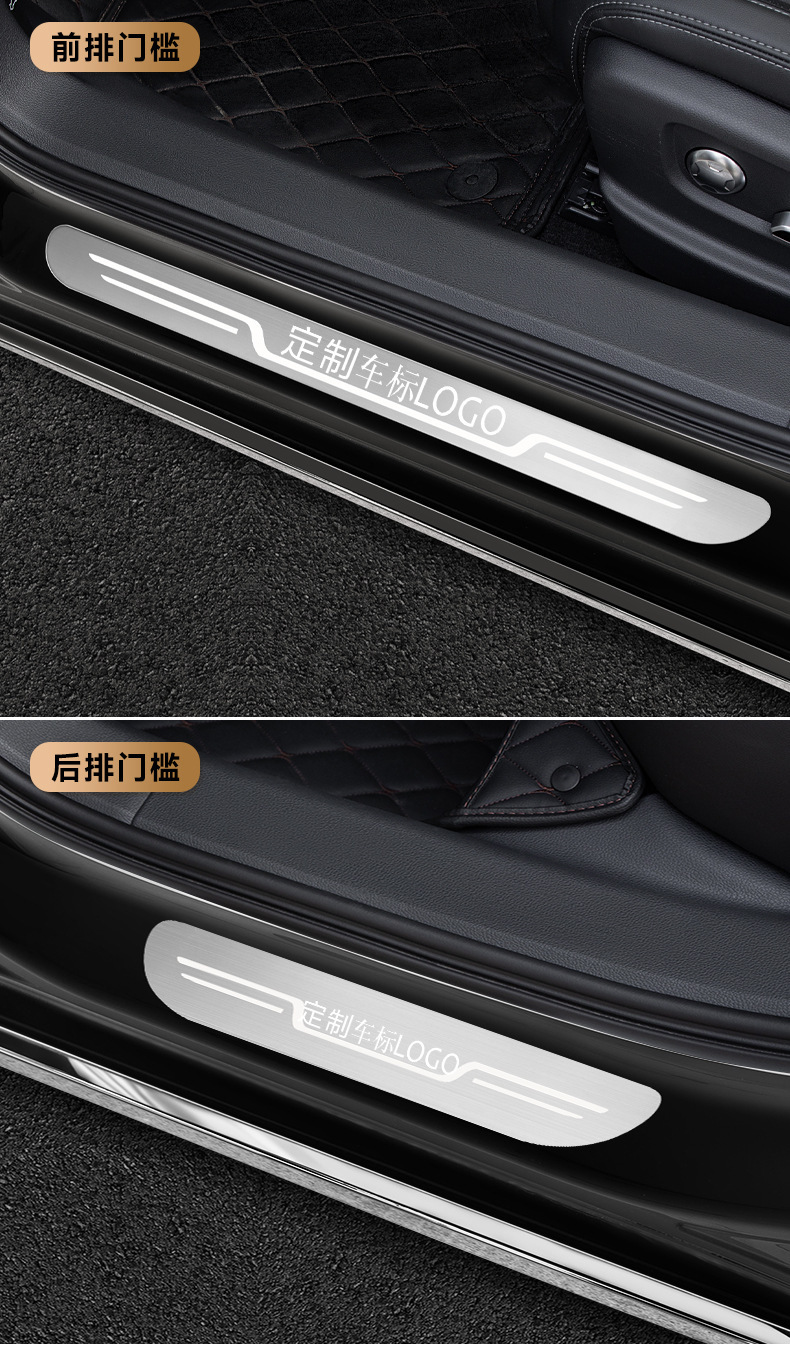 Car Door Anti-Collision Strip Threshold Strip Metal Stainless Steel Anti-Step Protection Strip Modification Universal Welcome Pedal