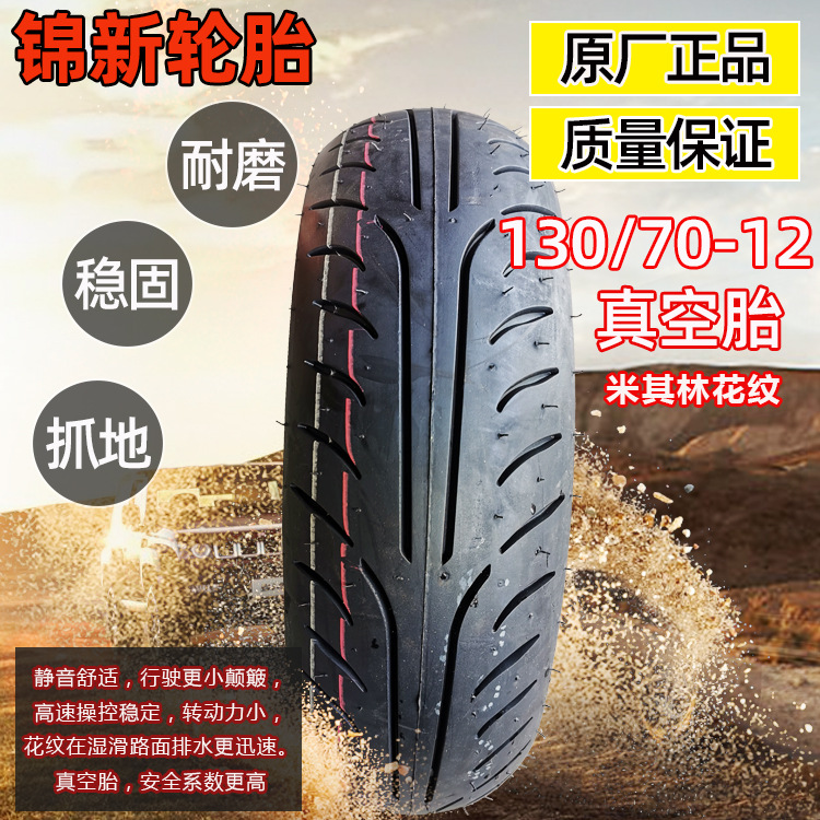 13070-12米其林.jpg