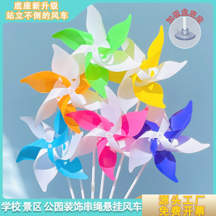 School ceremony sense Primary School Grade One two-color windmill courtyard kindergarten outdoor national day classroom desk surface decoration