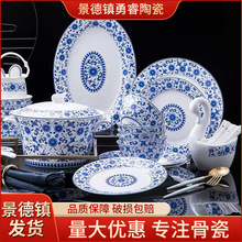 碗碟套装 家用组合中式简约青花景德镇陶瓷器骨瓷餐具套装碗盘筷
