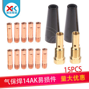 Gas shielded welding gun bakelite protective nozzle FC90 welding accessories K3493-1 wire feed nozzle consumables connecting rod 15PCS