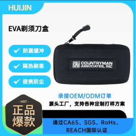 厂家定制旅行EVA箱泡沫工具存储携带袋用于发具和剃须旅行箱收纳