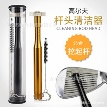高尔夫球杆头清洁工具 清沟器 带毛刷挂扣便携式挖起杆清洁器配件